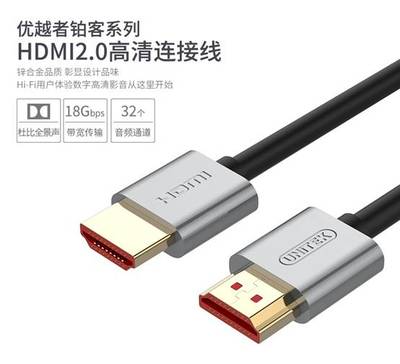 家庭影院画质基石 优越者两款HDMI高清线深度解析与推荐