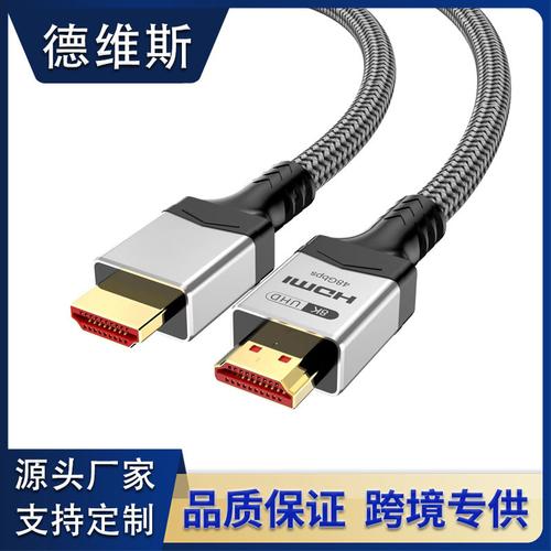厂家批发hdmi线2.1版高清数据线 电视电脑显示器